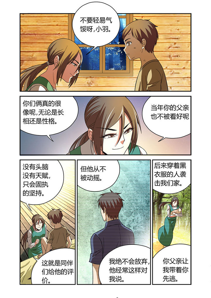 《虚灵幻想谭》漫画最新章节第48章：免费下拉式在线观看章节第【2】张图片