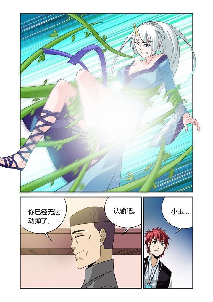 《虚灵幻想谭》漫画最新章节第52章：免费下拉式在线观看章节第【4】张图片