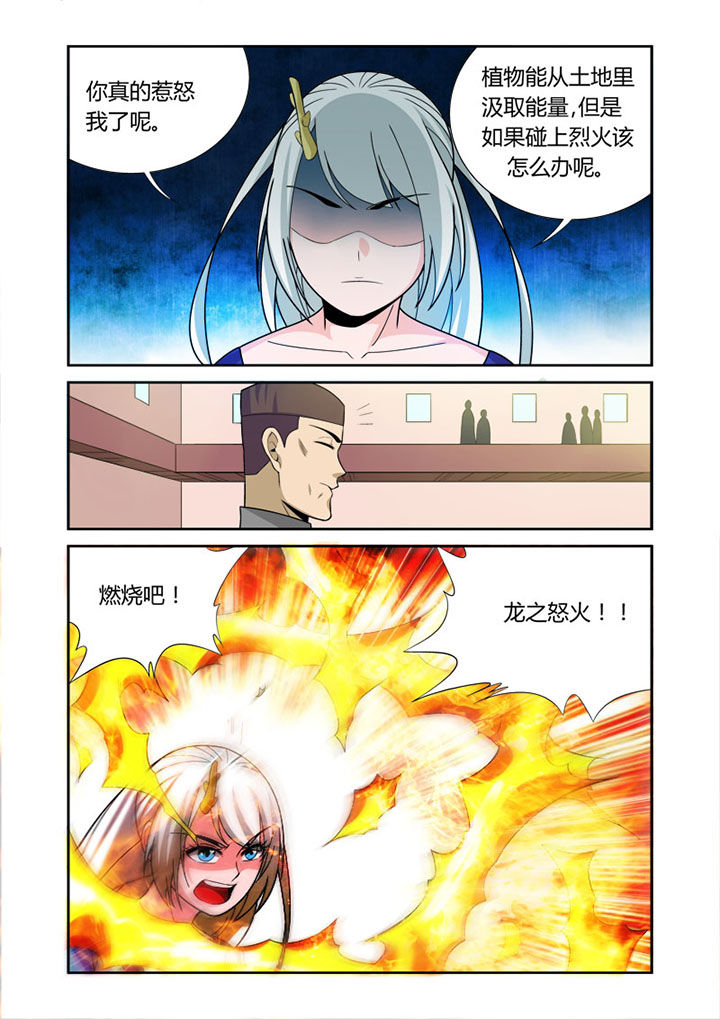 《虚灵幻想谭》漫画最新章节第52章：免费下拉式在线观看章节第【3】张图片