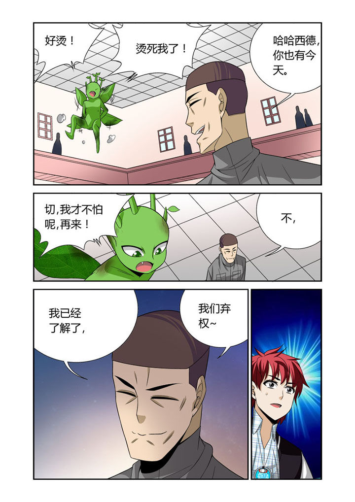 《虚灵幻想谭》漫画最新章节第52章：免费下拉式在线观看章节第【1】张图片