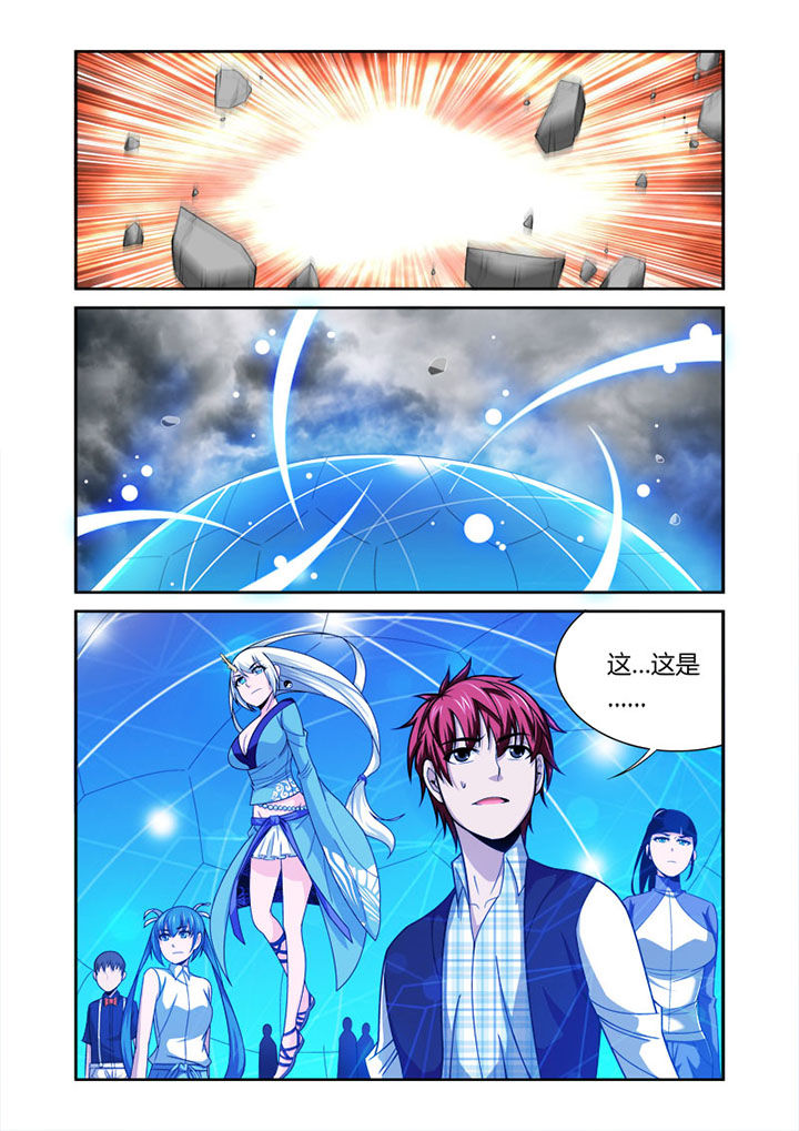 《虚灵幻想谭》漫画最新章节第53章：免费下拉式在线观看章节第【3】张图片