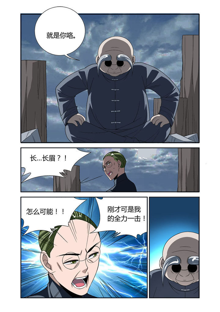 《虚灵幻想谭》漫画最新章节第54章：免费下拉式在线观看章节第【2】张图片