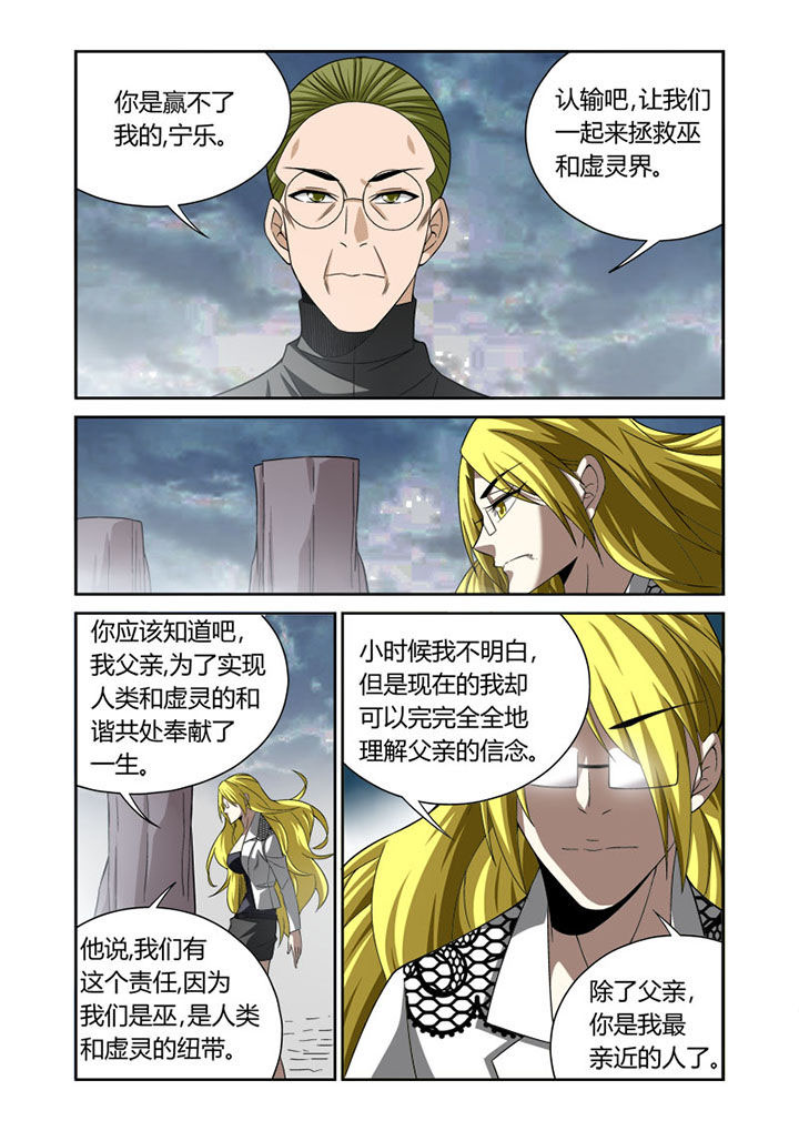 《虚灵幻想谭》漫画最新章节第57章：免费下拉式在线观看章节第【2】张图片