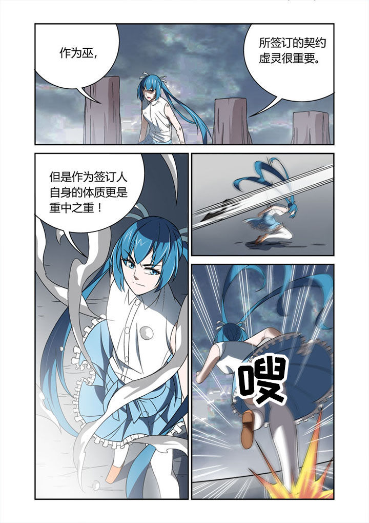 《虚灵幻想谭》漫画最新章节第58章：免费下拉式在线观看章节第【2】张图片