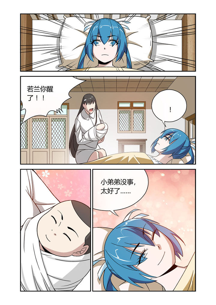 《虚灵幻想谭》漫画最新章节第62章：免费下拉式在线观看章节第【3】张图片