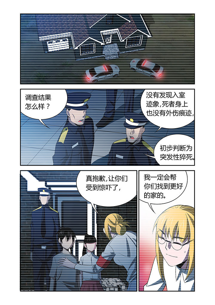 《虚灵幻想谭》漫画最新章节第64章：免费下拉式在线观看章节第【2】张图片