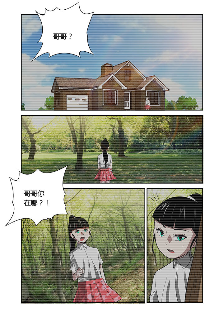 《虚灵幻想谭》漫画最新章节第64章：免费下拉式在线观看章节第【6】张图片