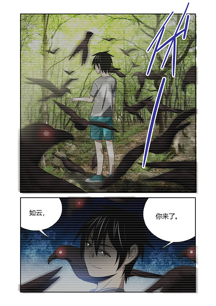 《虚灵幻想谭》漫画最新章节第64章：免费下拉式在线观看章节第【5】张图片