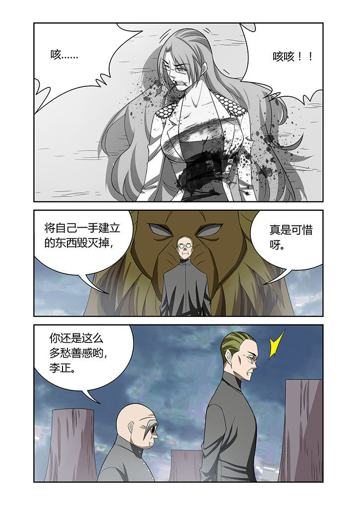 《虚灵幻想谭》漫画最新章节第66章：免费下拉式在线观看章节第【1】张图片