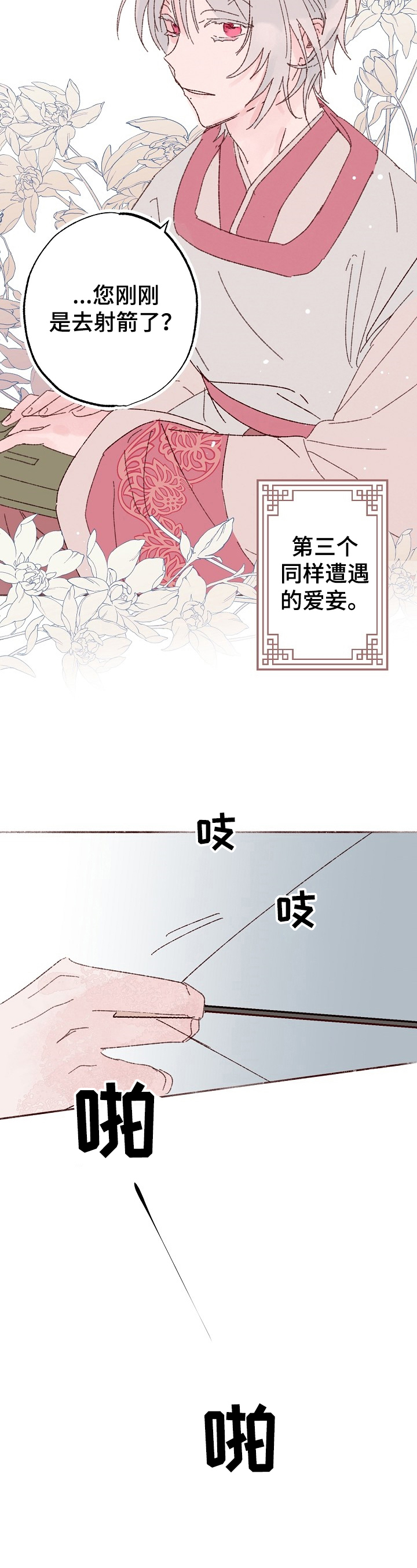 《宫之墙》漫画最新章节第1章：自我认知免费下拉式在线观看章节第【6】张图片