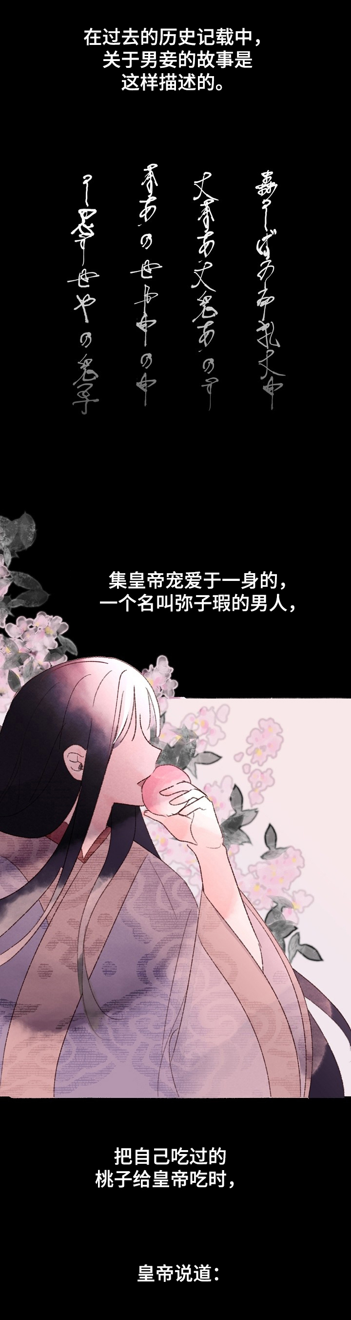 《宫之墙》漫画最新章节第1章：自我认知免费下拉式在线观看章节第【13】张图片