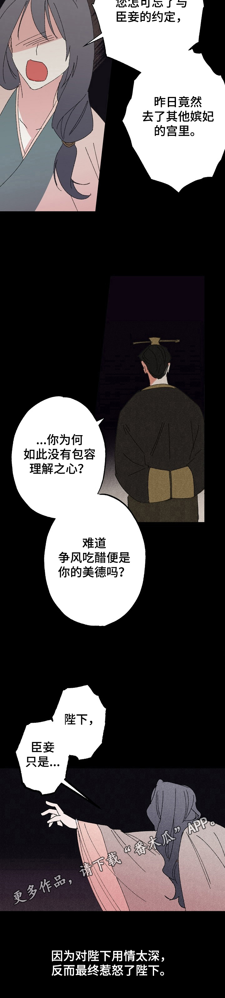 《宫之墙》漫画最新章节第5章：在意的人免费下拉式在线观看章节第【1】张图片