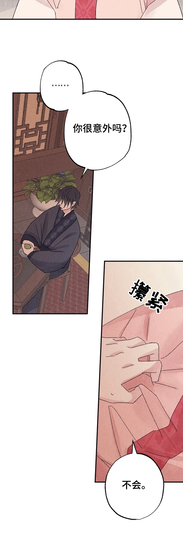 《宫之墙》漫画最新章节第10章：不能理解免费下拉式在线观看章节第【7】张图片