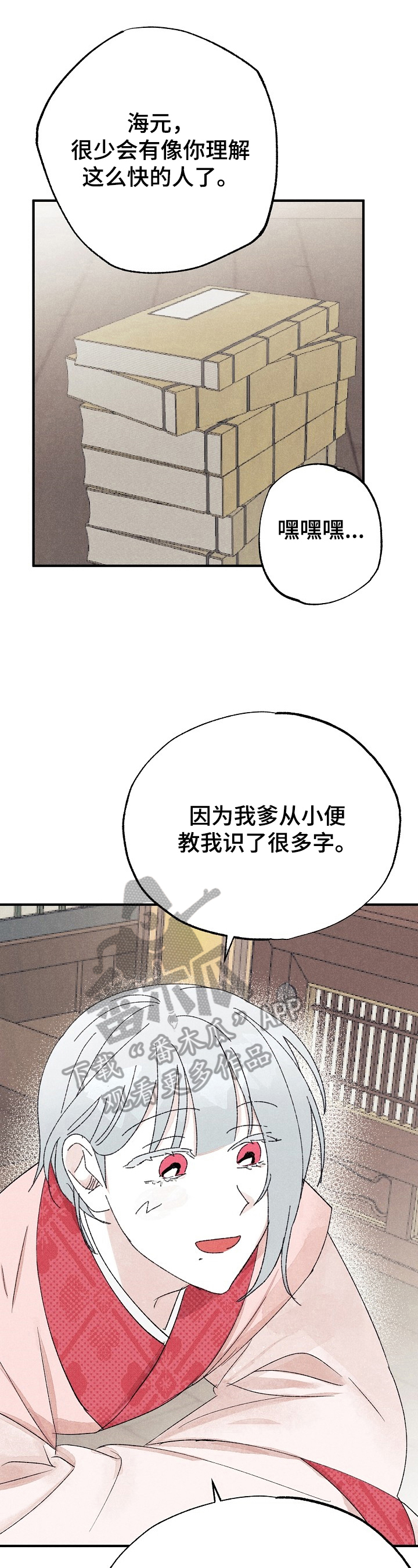 《宫之墙》漫画最新章节第12章：曾经的故事免费下拉式在线观看章节第【11】张图片