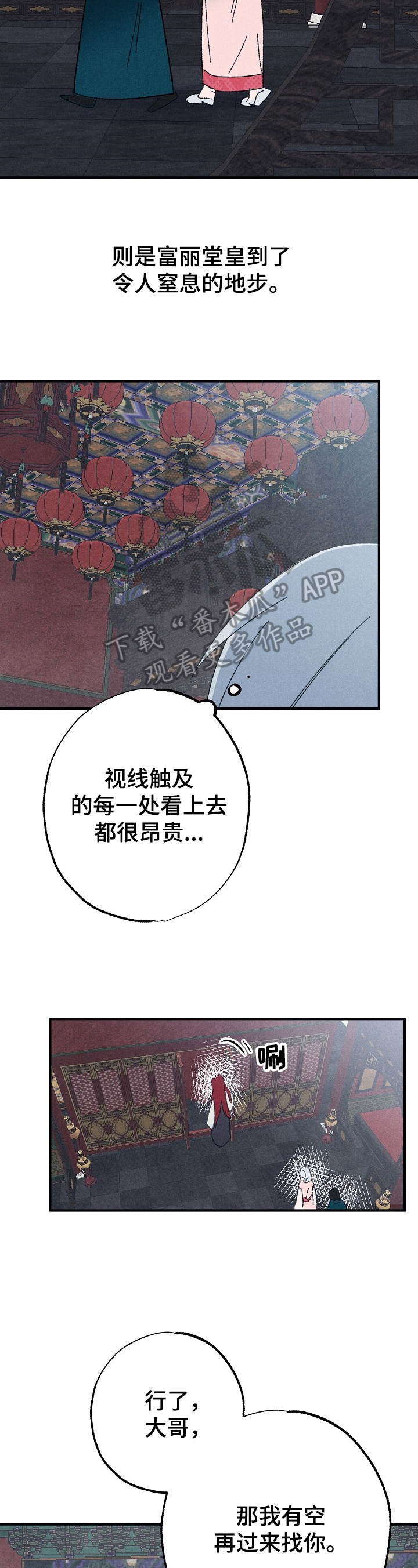 《宫之墙》漫画最新章节第14章：刁难免费下拉式在线观看章节第【11】张图片