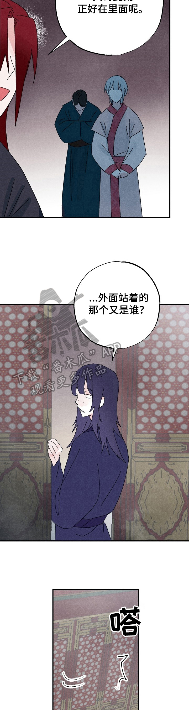 《宫之墙》漫画最新章节第15章：下马威免费下拉式在线观看章节第【6】张图片