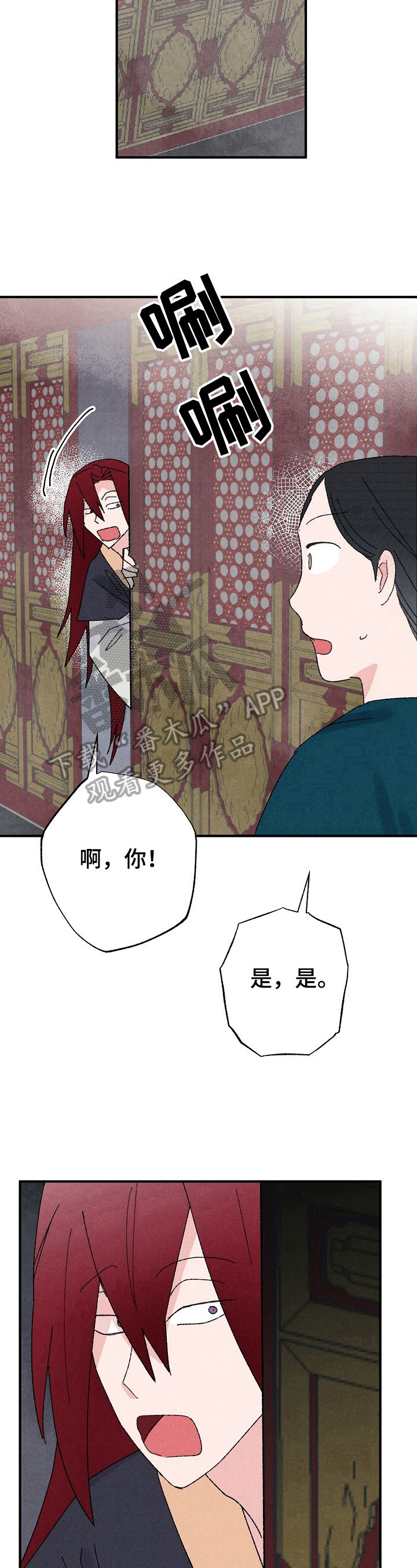 《宫之墙》漫画最新章节第15章：下马威免费下拉式在线观看章节第【5】张图片