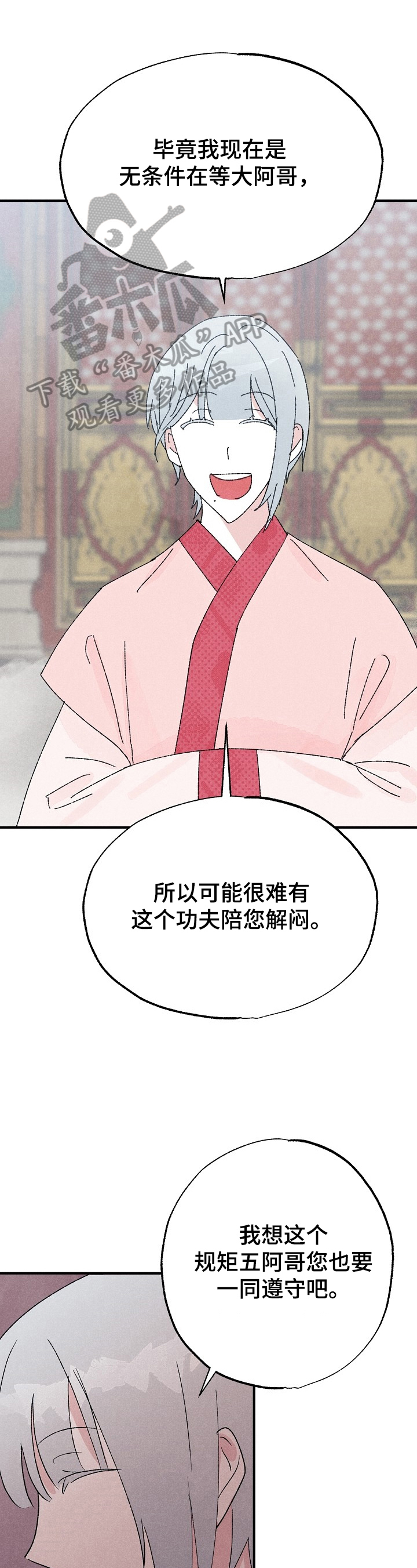 《宫之墙》漫画最新章节第15章：下马威免费下拉式在线观看章节第【10】张图片