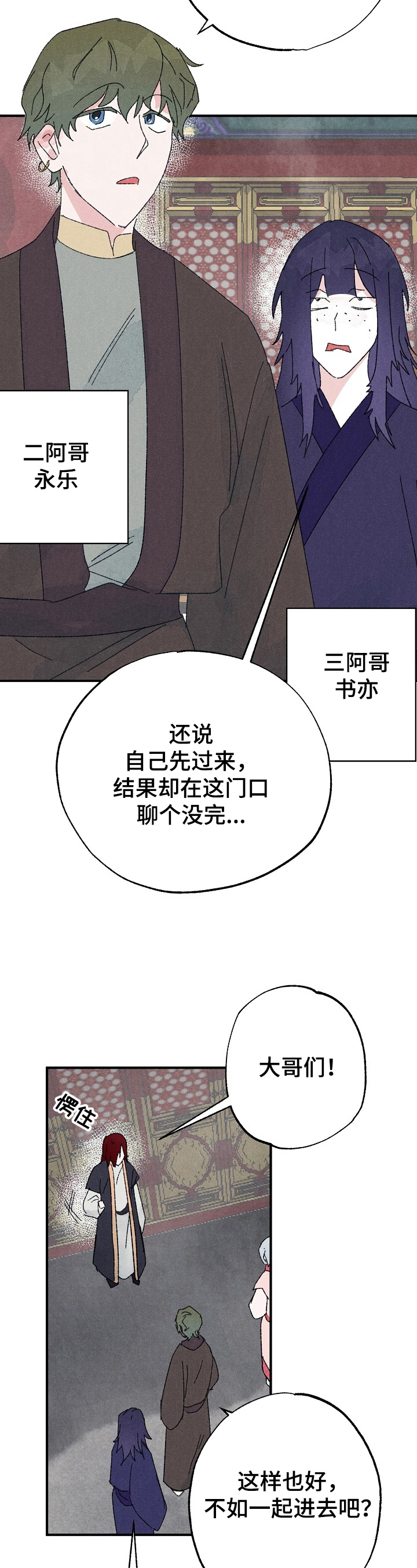 《宫之墙》漫画最新章节第15章：下马威免费下拉式在线观看章节第【8】张图片