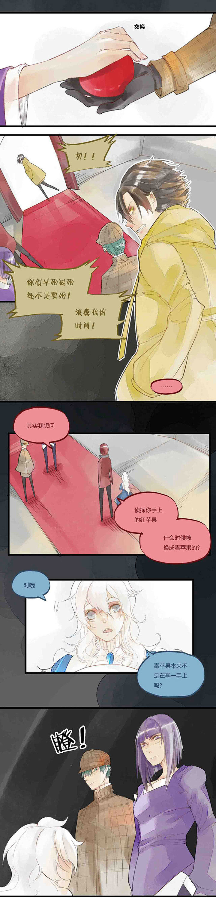 心魔游戏-第45章：对局全彩韩漫标签