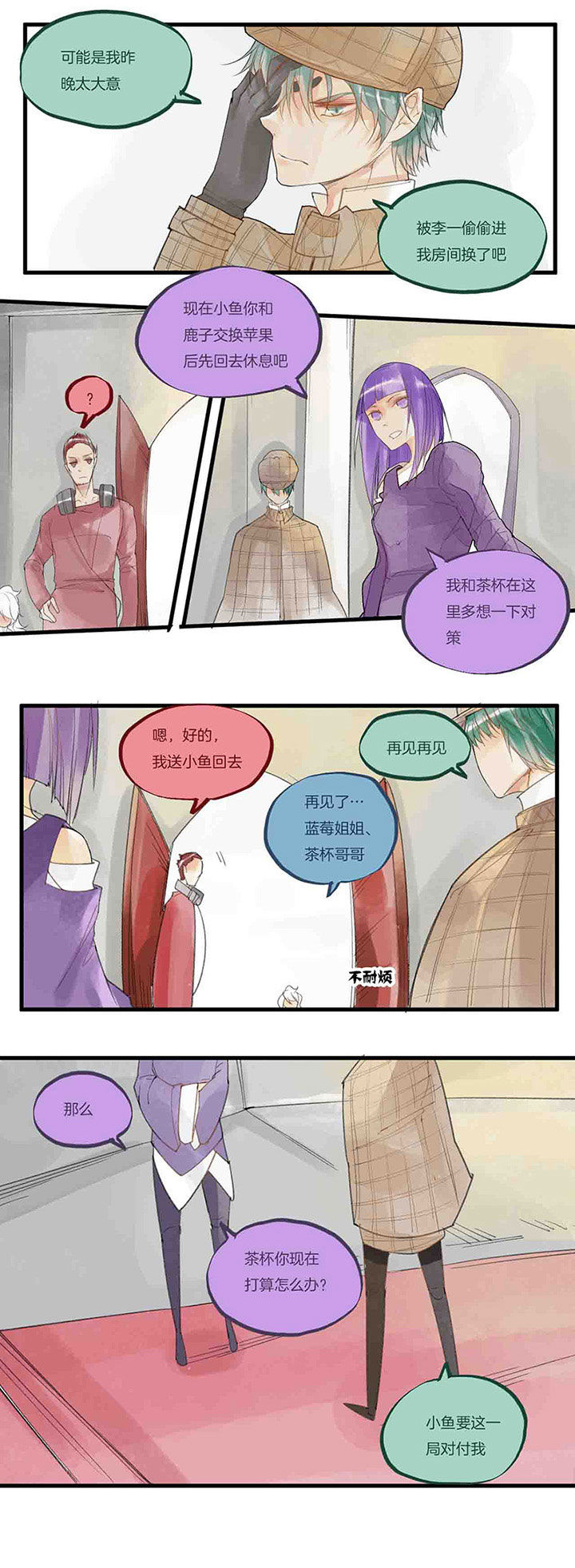 心魔游戏-第45章：对局全彩韩漫标签