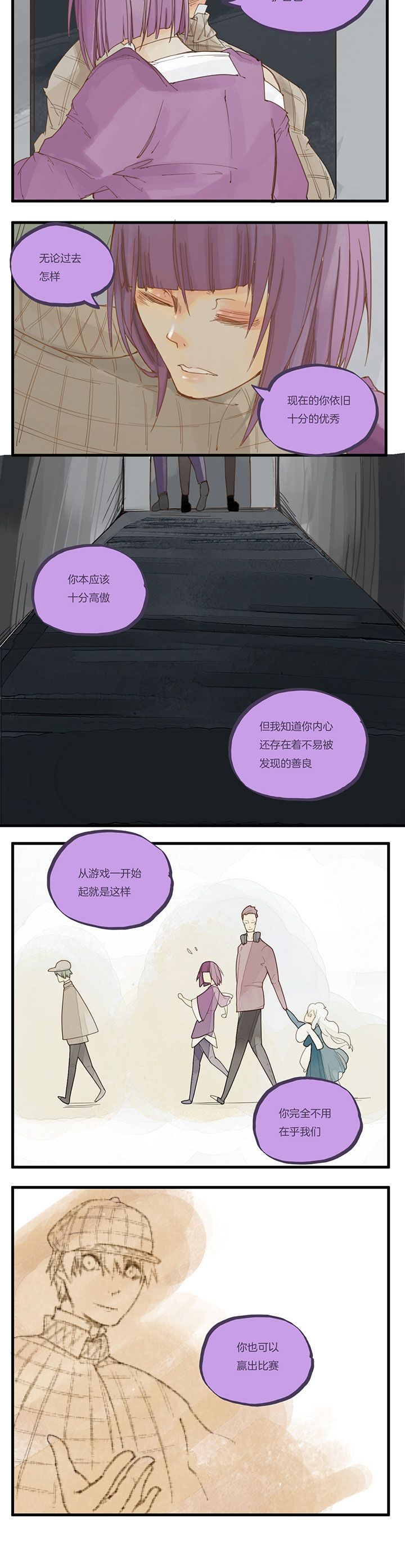 心魔游戏-第58章：善人千面全彩韩漫标签