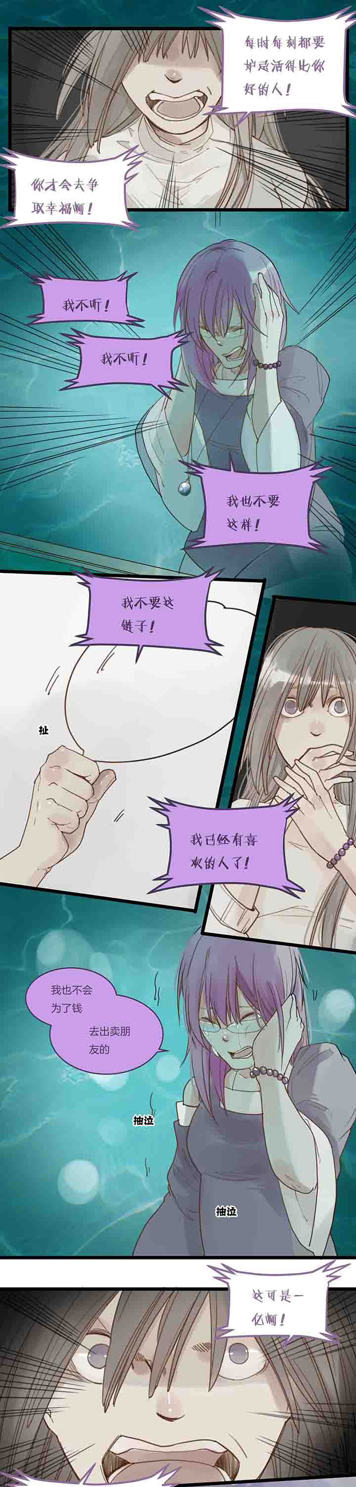 心魔游戏-第102章：争吵与质疑全彩韩漫标签