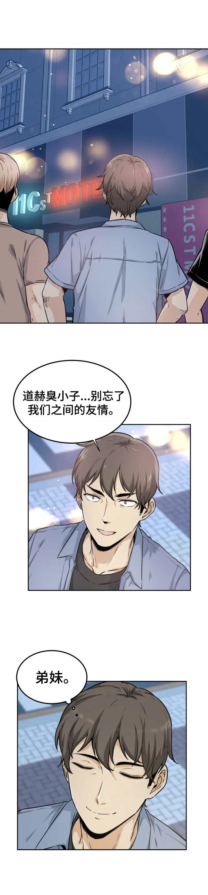 《探视》漫画最新章节第2章：旅馆免费下拉式在线观看章节第【6】张图片