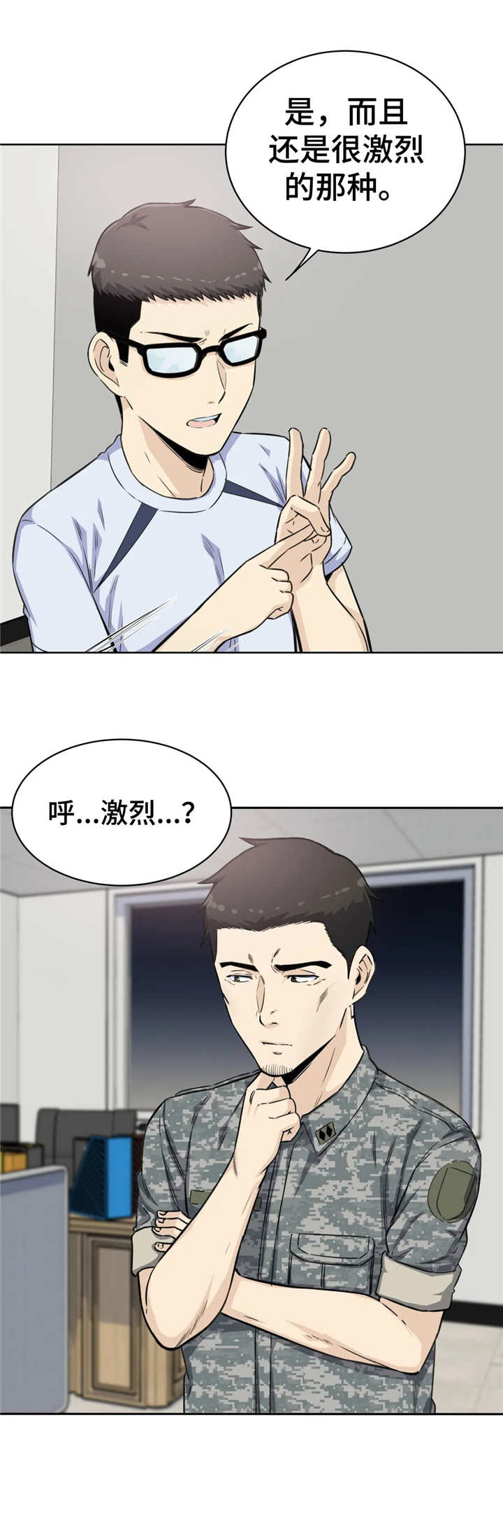 《探视》漫画最新章节第7章：做梦免费下拉式在线观看章节第【4】张图片