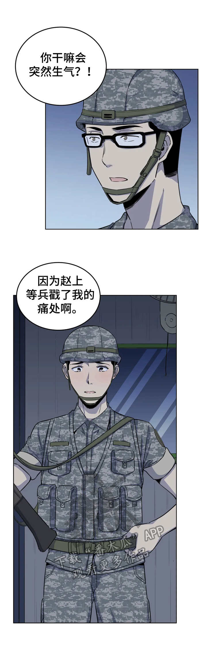 《探视》漫画最新章节第9章：冲动免费下拉式在线观看章节第【5】张图片