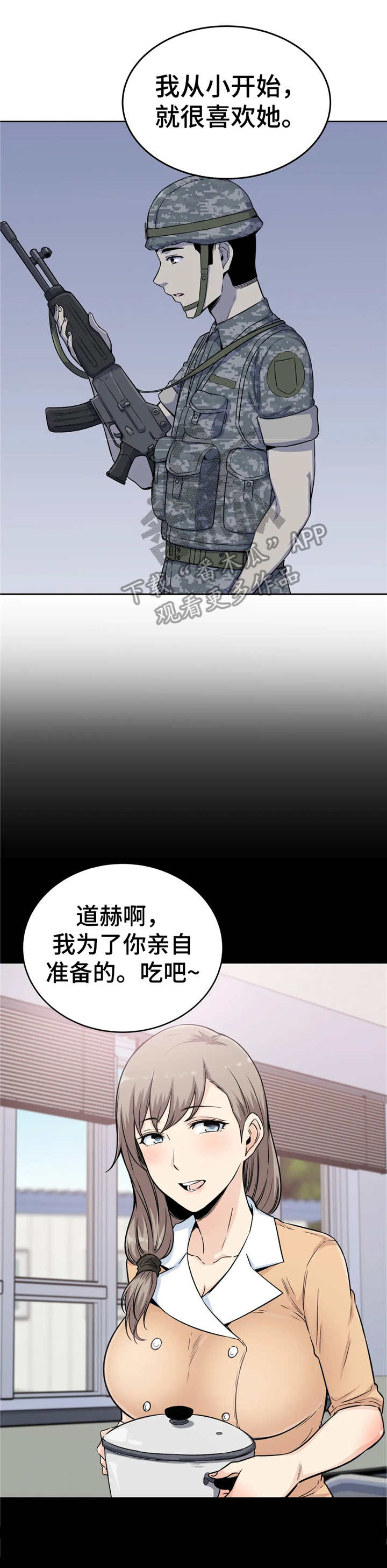 《探视》漫画最新章节第10章：通话免费下拉式在线观看章节第【13】张图片