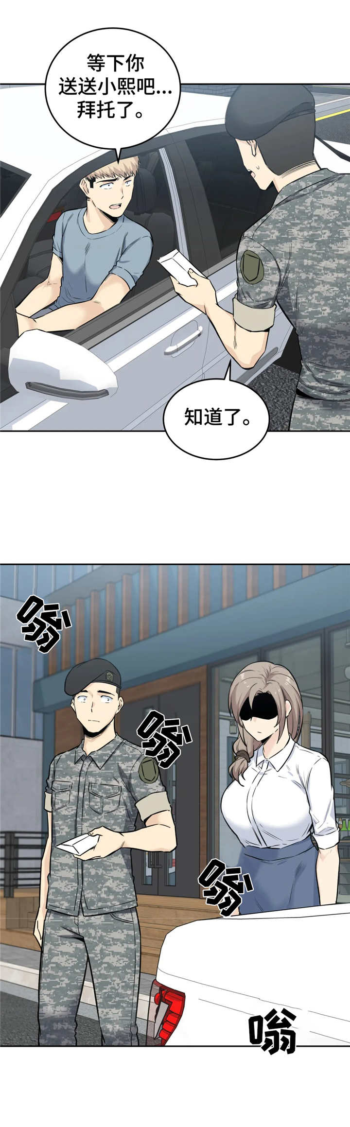 《探视》漫画最新章节第11章：再喝一杯免费下拉式在线观看章节第【4】张图片