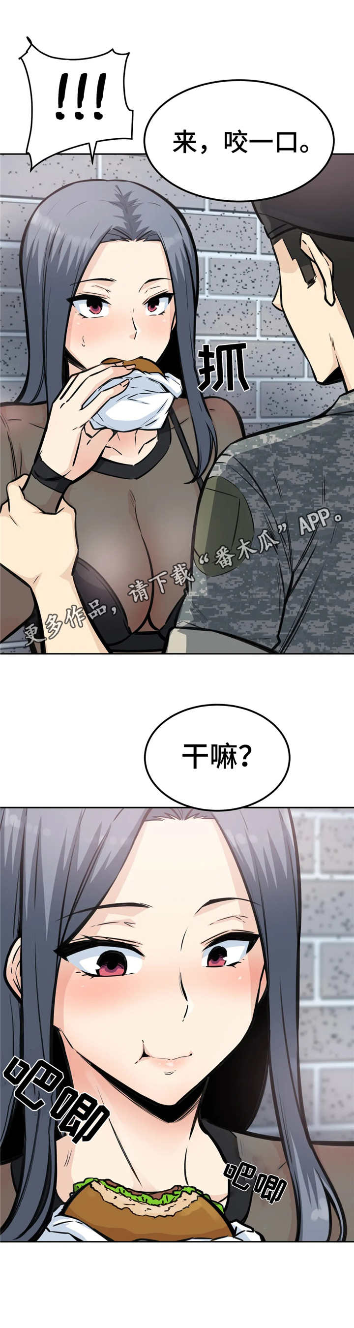 《探视》漫画最新章节第18章：着急免费下拉式在线观看章节第【1】张图片