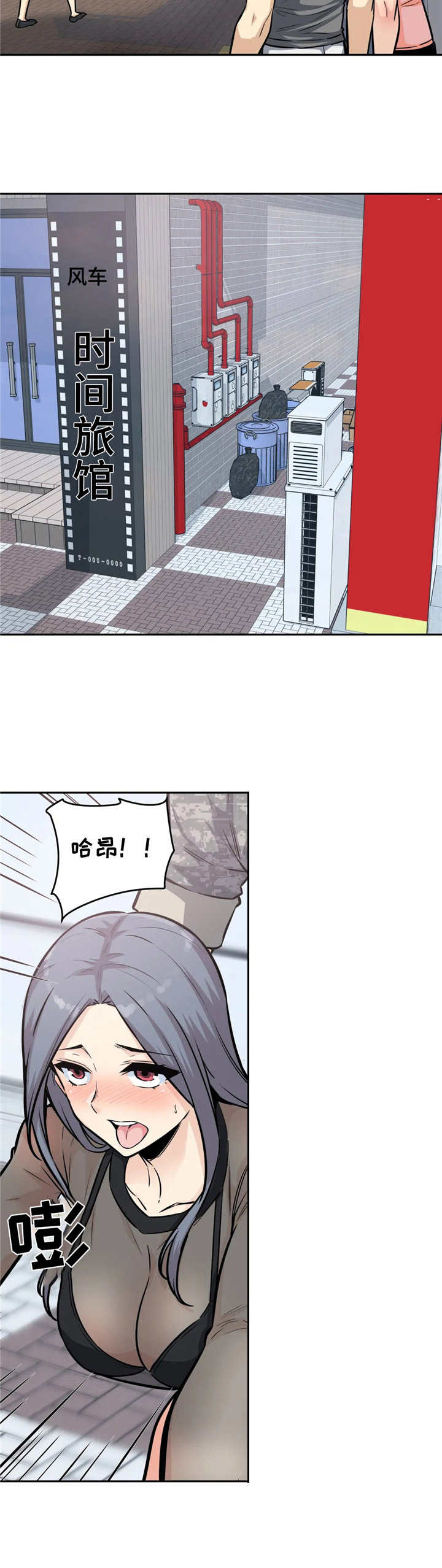 《探视》漫画最新章节第18章：着急免费下拉式在线观看章节第【4】张图片