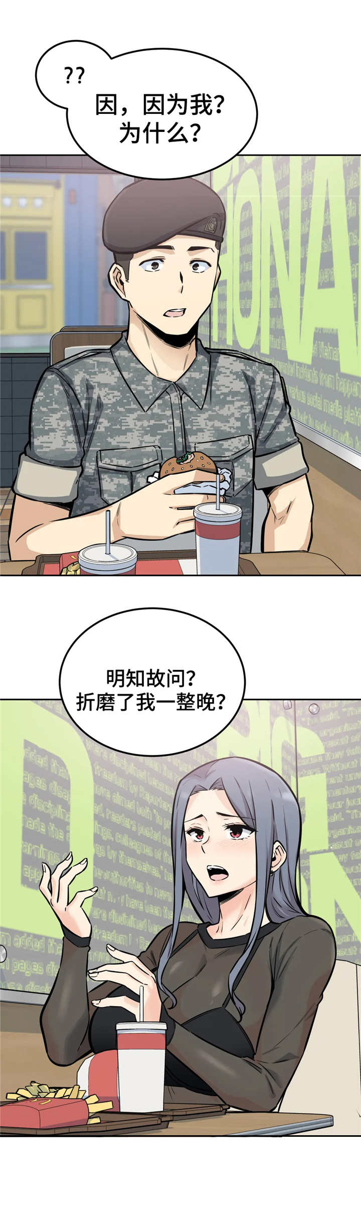 《探视》漫画最新章节第18章：着急免费下拉式在线观看章节第【12】张图片