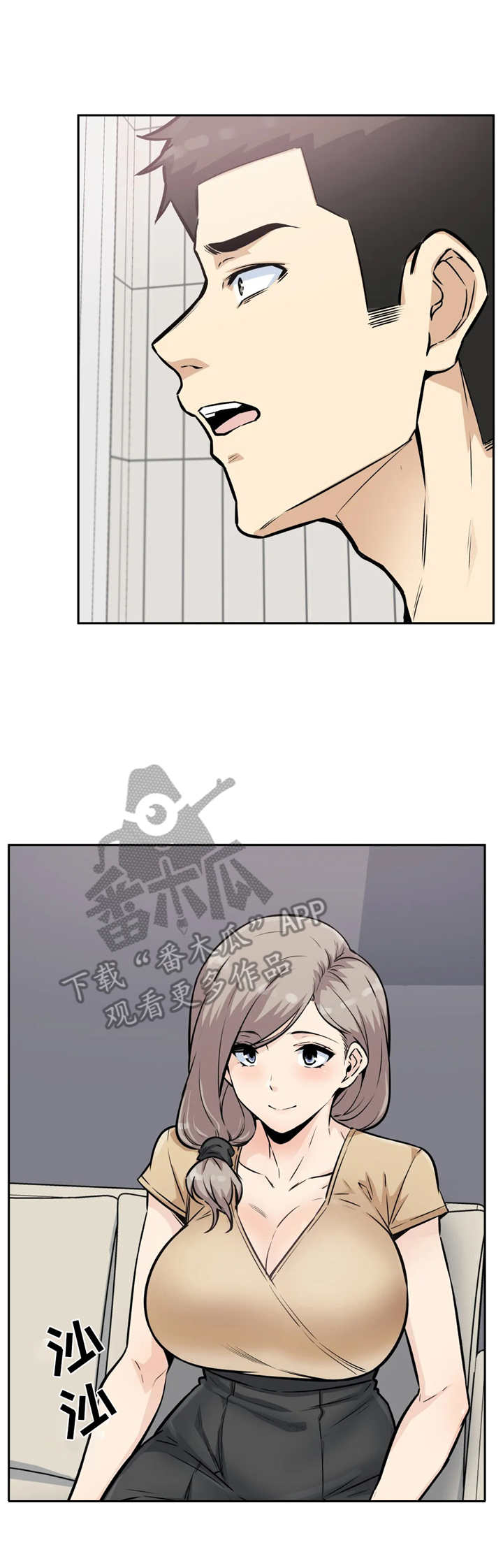 《探视》漫画最新章节第21章：表白免费下拉式在线观看章节第【7】张图片