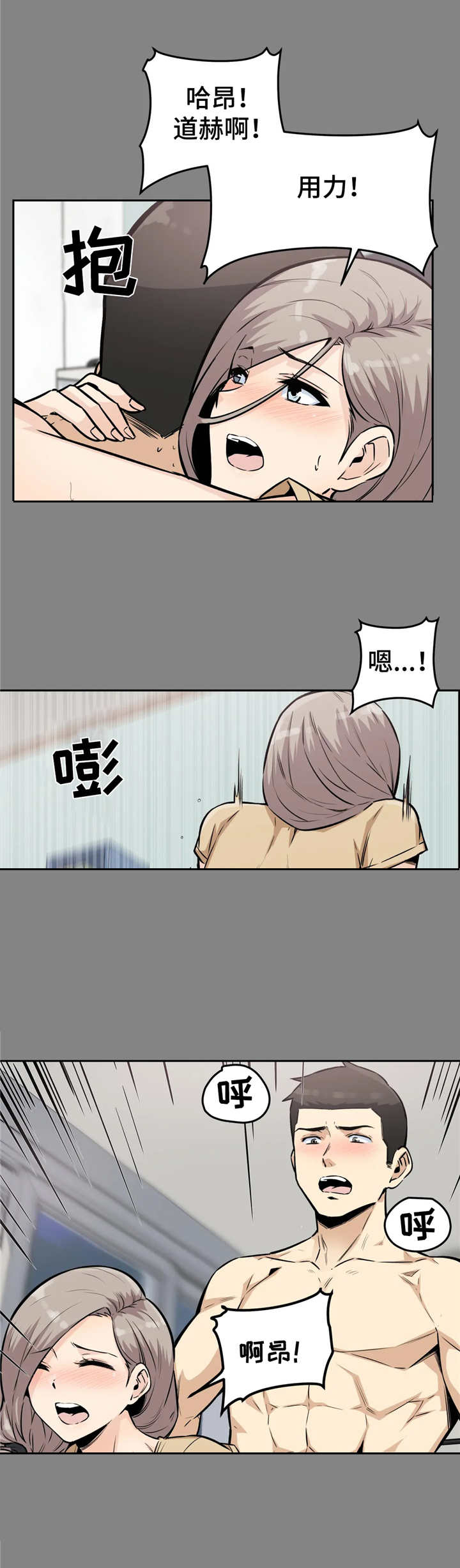 《探视》漫画最新章节第21章：表白免费下拉式在线观看章节第【2】张图片