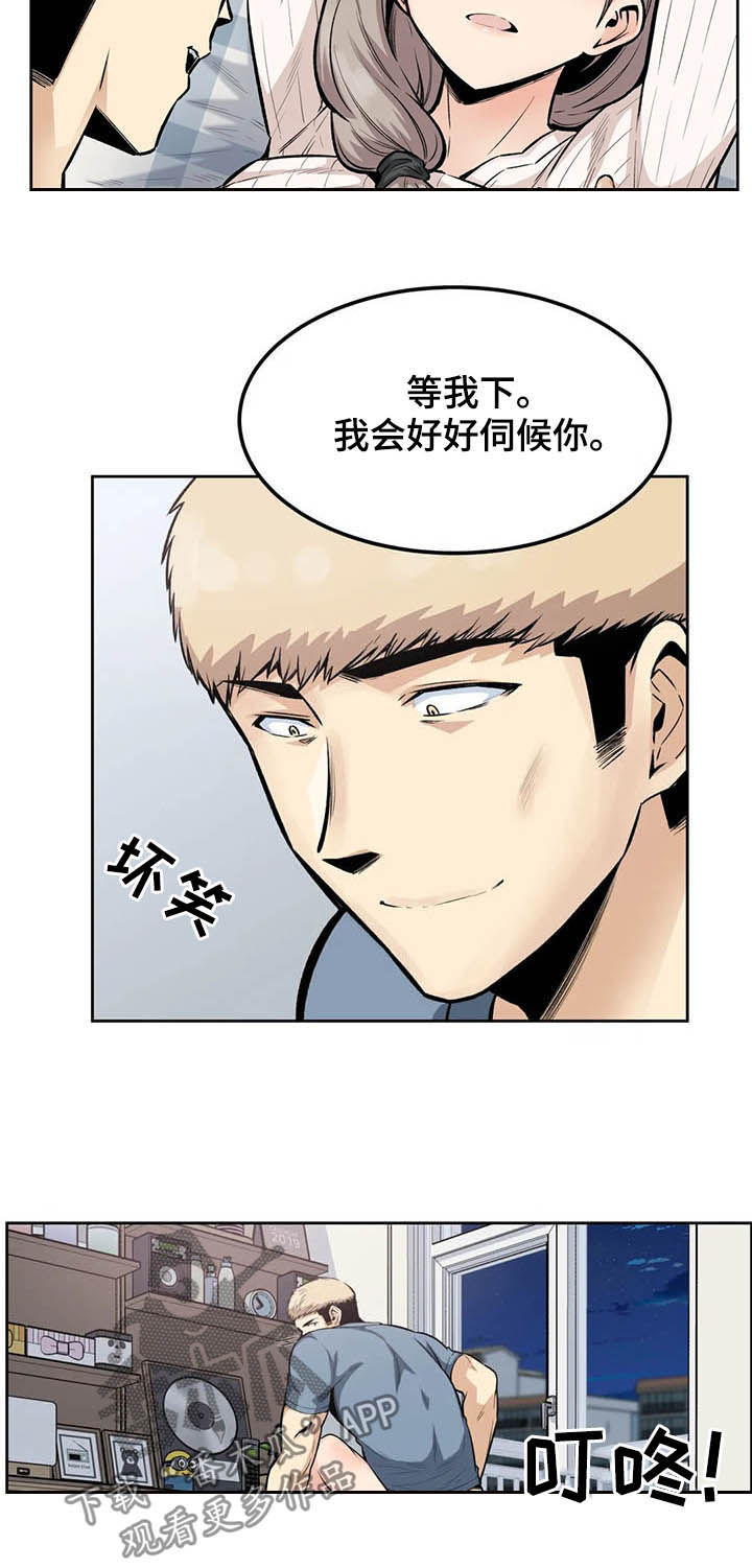 《探视》漫画最新章节第30章：傻瓜免费下拉式在线观看章节第【11】张图片