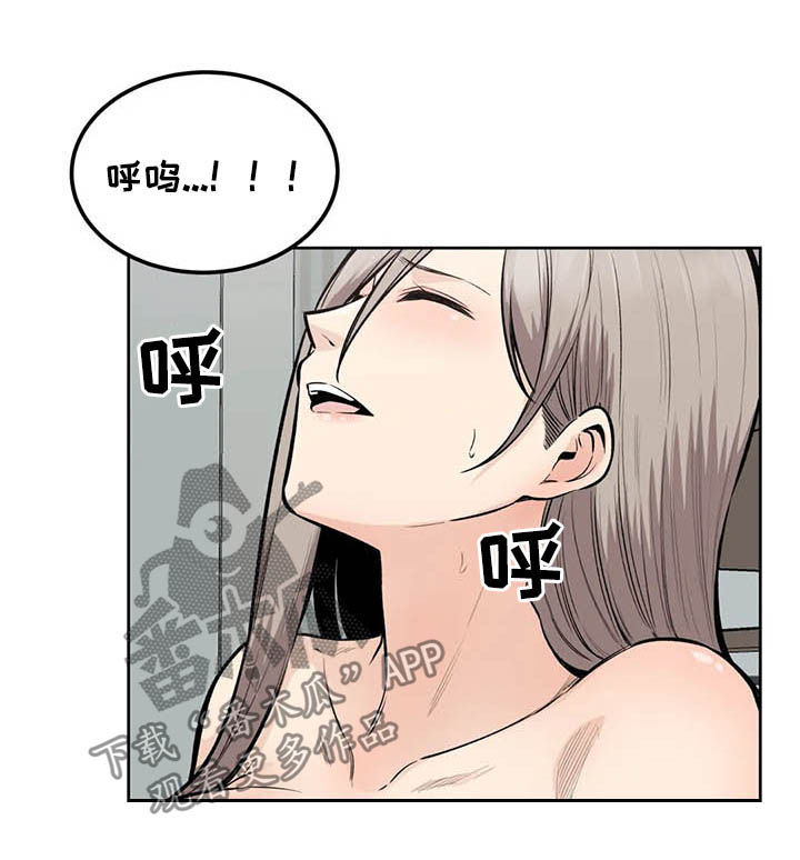 《探视》漫画最新章节第30章：傻瓜免费下拉式在线观看章节第【3】张图片