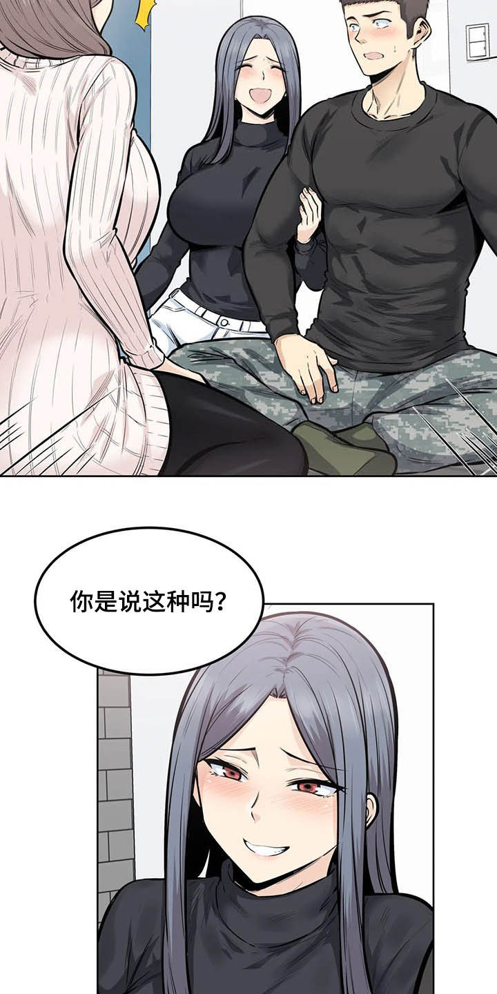 《探视》漫画最新章节第33章：怀疑免费下拉式在线观看章节第【9】张图片