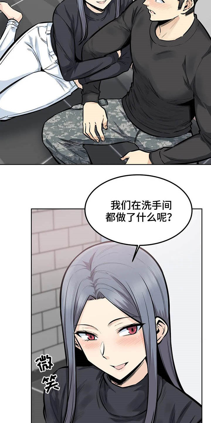 《探视》漫画最新章节第33章：怀疑免费下拉式在线观看章节第【15】张图片