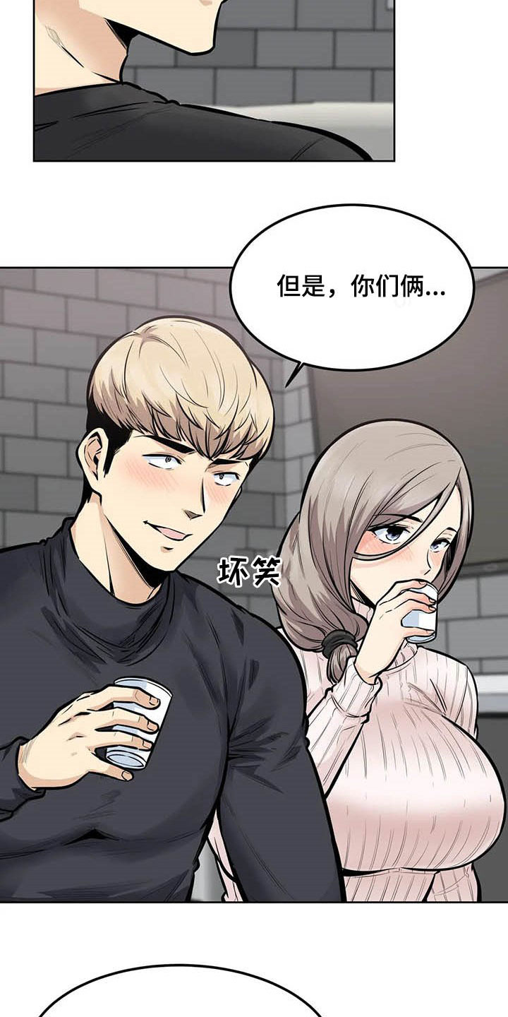 《探视》漫画最新章节第33章：怀疑免费下拉式在线观看章节第【18】张图片