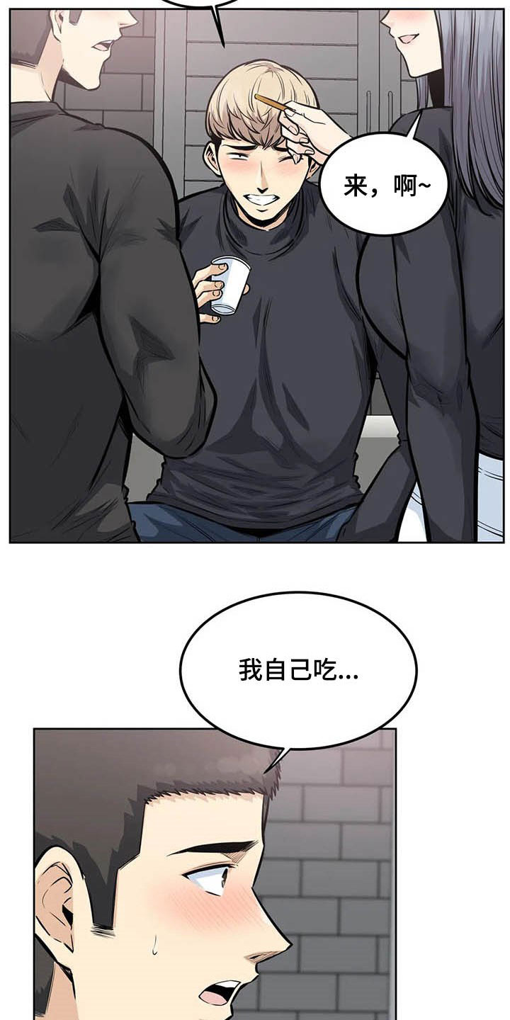 《探视》漫画最新章节第33章：怀疑免费下拉式在线观看章节第【19】张图片