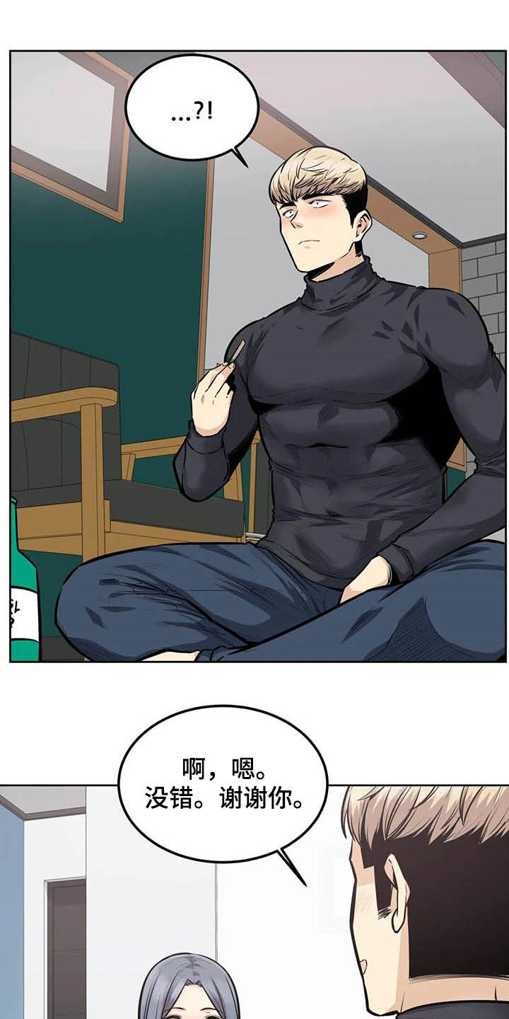 《探视》漫画最新章节第33章：怀疑免费下拉式在线观看章节第【5】张图片