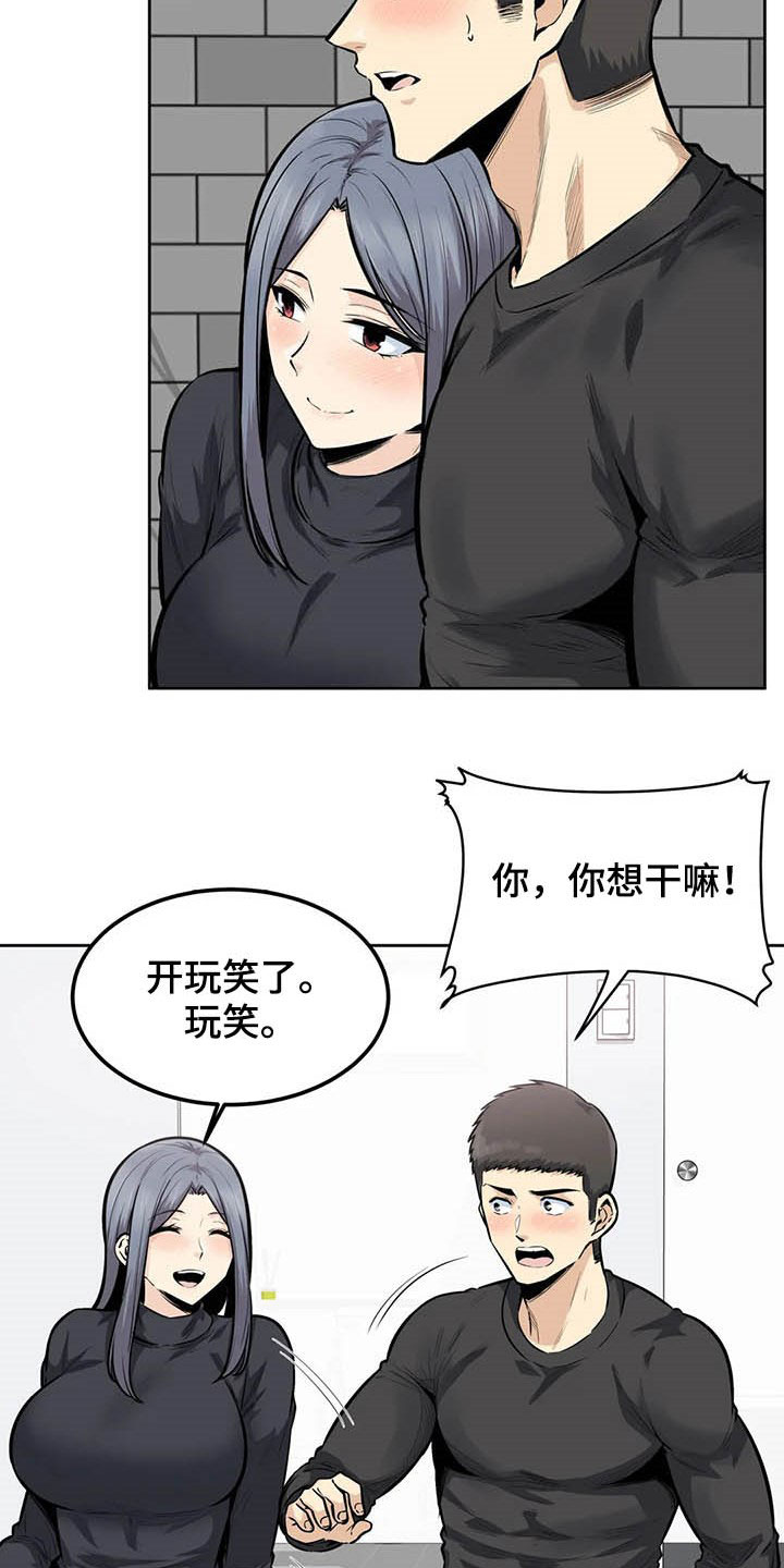 《探视》漫画最新章节第33章：怀疑免费下拉式在线观看章节第【7】张图片