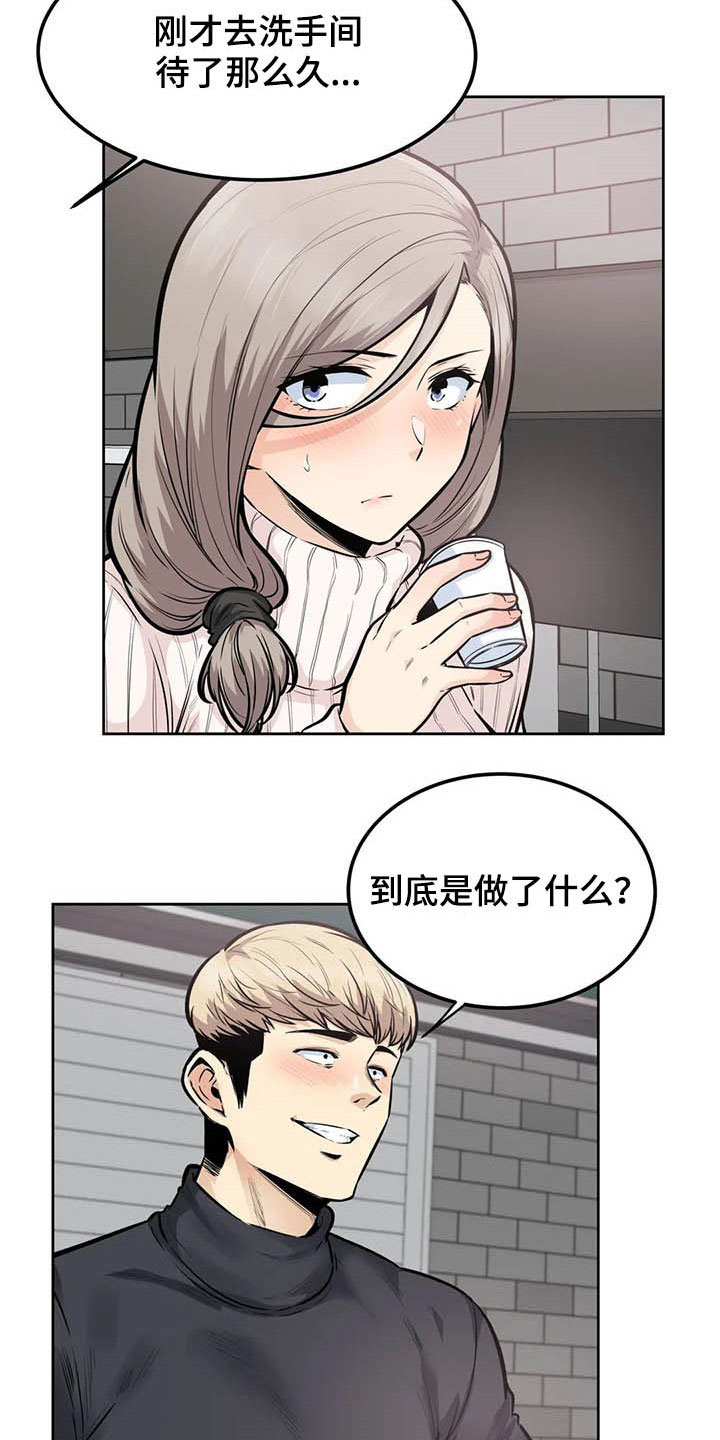 《探视》漫画最新章节第33章：怀疑免费下拉式在线观看章节第【17】张图片