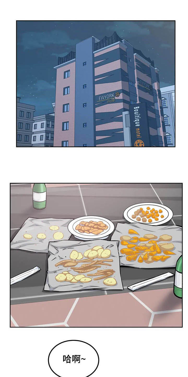 《探视》漫画最新章节第33章：怀疑免费下拉式在线观看章节第【20】张图片