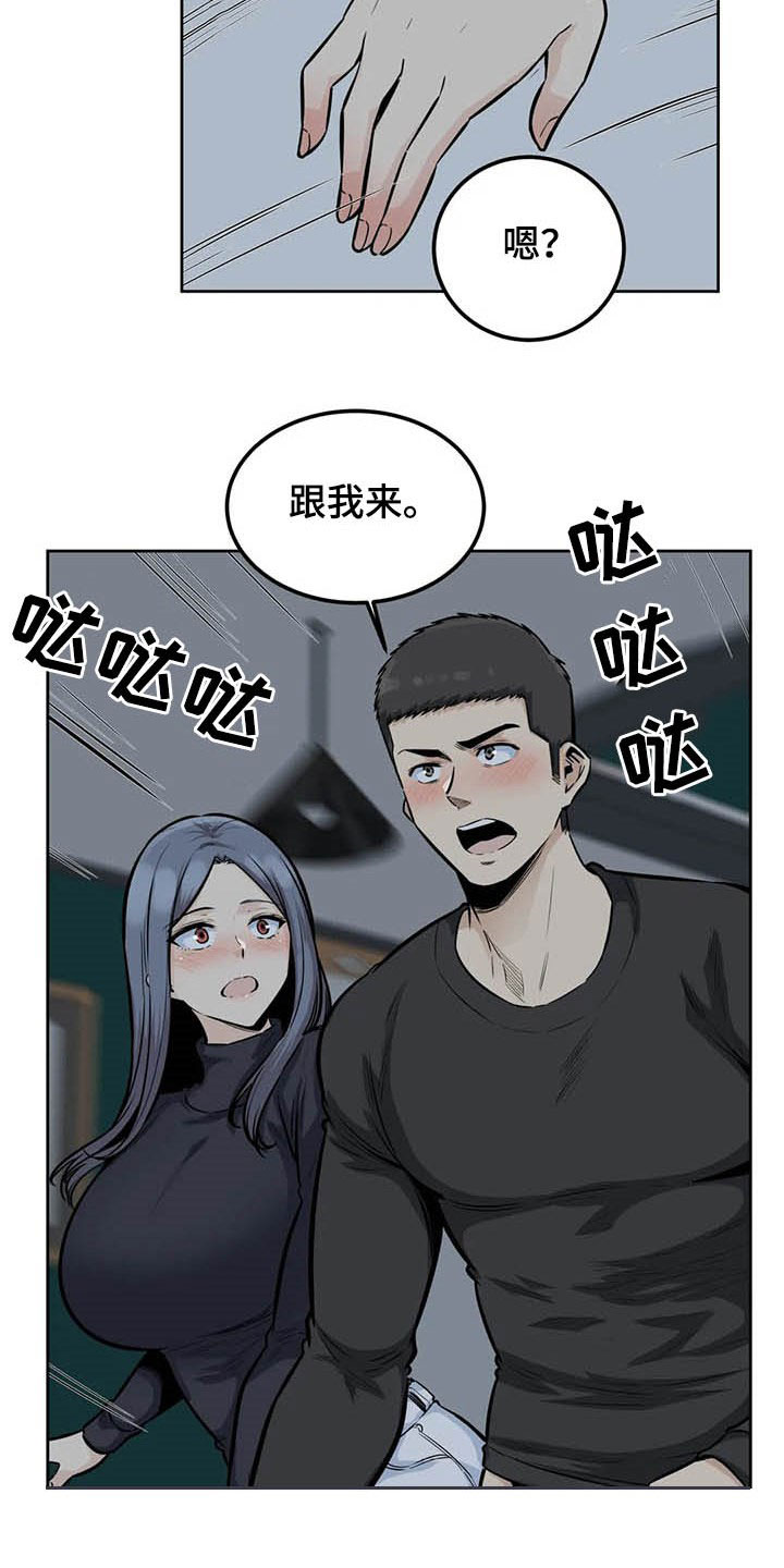 《探视》漫画最新章节第34章：嘘，安静免费下拉式在线观看章节第【8】张图片