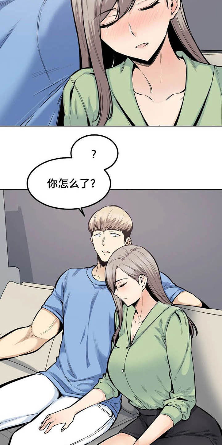 《探视》漫画最新章节第37章：主动免费下拉式在线观看章节第【4】张图片