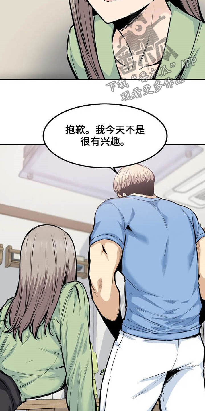 《探视》漫画最新章节第38章：发现免费下拉式在线观看章节第【18】张图片